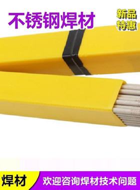 E2209 E2205 E385 904L E2507 E2594双相不锈钢焊条