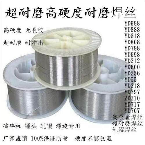 供应自产YD9910耐磨堆焊药芯焊丝1.2/1.6mm