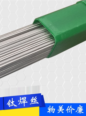 纯钛焊丝ERTi-1 ERTi-2 TA1 TA2 TC4 钛合金焊丝1.2 1.6 2.0 2.5