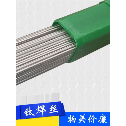 纯钛焊丝ERTi-1 ERTi-2 TA1 TA2 TC4 钛合金焊丝1.2 1.6 2.0 2.5