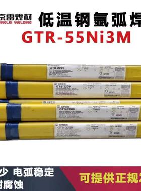 京雷ER312/GTS-312不锈钢氩弧焊丝1.6/2.0/2.4/3.2