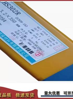 大西洋CHE507CrNi碳钢焊条J507CrNi非合金钢电焊条3.2mm