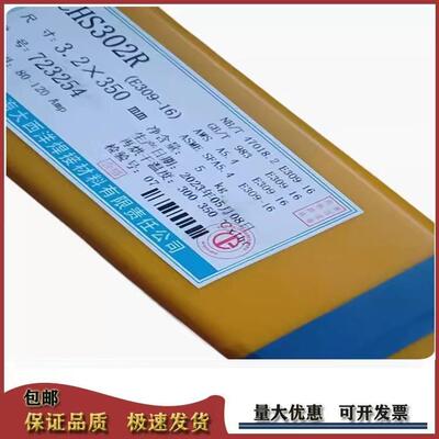 大西洋CHE507CrNi碳钢焊条J507CrNi非合金钢电焊条3.2mm