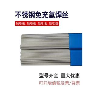 金威TGF347免冲氩不锈钢药皮氩弧焊丝2.0 2.5mm