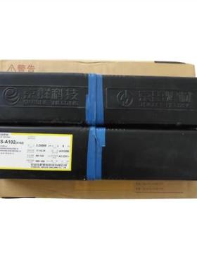 京雷GER-N16低温钢焊条E8016-G电焊条2.6/3.2/4.0