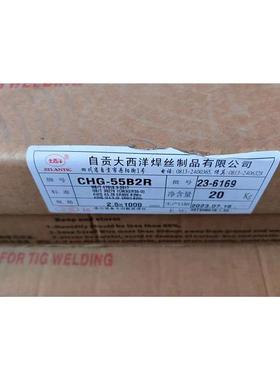 大西洋CHG-55B2/R30耐热钢焊丝62B3/R40 55B2V/R31焊条CHH307R317