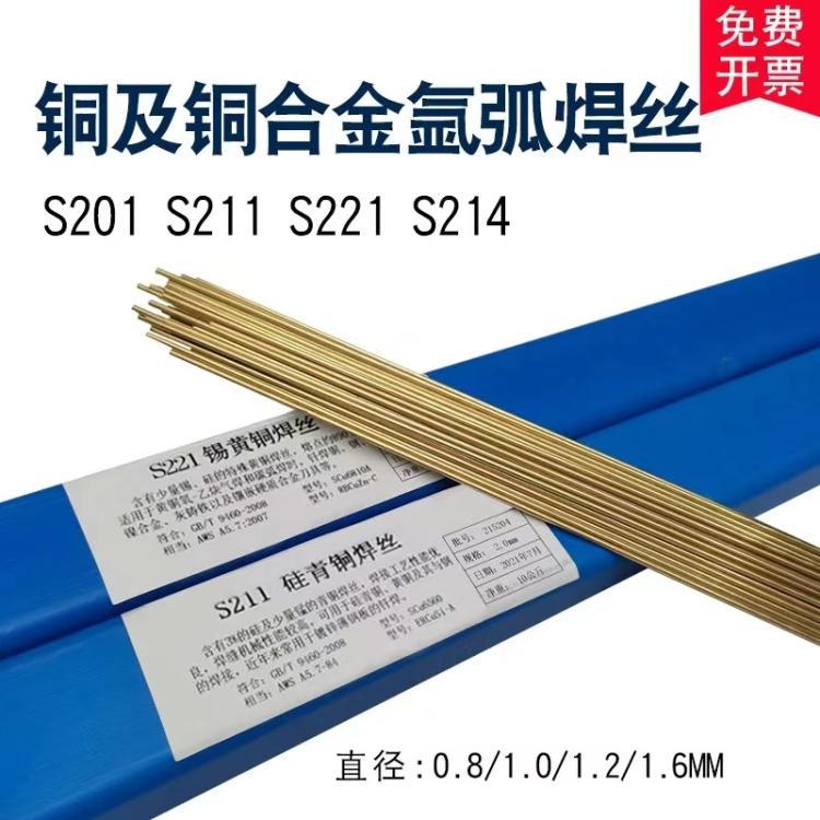 厂家自产S215/Cu6180A铝铁青铜焊丝氩弧焊 1.5/2.0mm包邮