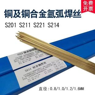 厂家自产S215/Cu6180A铝铁青铜焊丝氩弧焊 1.5/2.0mm包邮