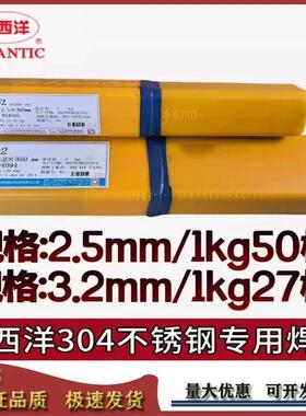 大西洋CHR266耐磨堆焊焊条D266高合金电焊条4.0mm