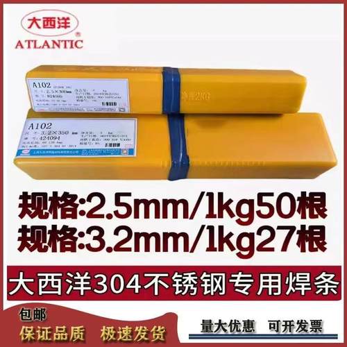 大西洋CHR266耐磨堆焊焊条D266高合金电焊条4.0mm