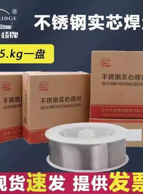 大桥ER310S不锈钢实芯 THS310S药芯二保焊丝0.8/1.0mm