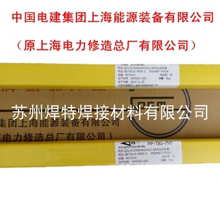 上海电力PP-TIG-J50/ER50-G/ER70S-G碳钢氩弧焊丝一盒5公斤