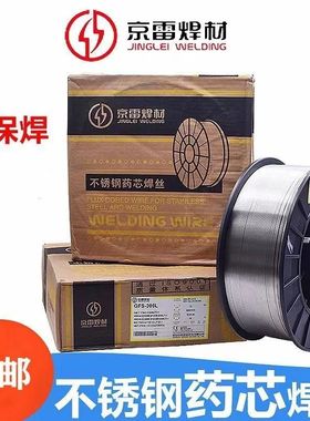 京雷不锈钢药芯焊丝GFS-308L/309L/316L/2209/316LT/347L/2594盘