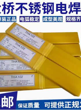 大桥THA102不锈钢焊条E308-16白钢E304用 2.5 3.2 4.0mm