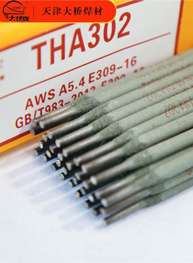 天津大桥THA302 E309-16不锈钢焊条A302（Cr23Ni13）不锈钢焊条