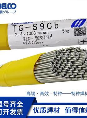 日本神钢TG-S2209双相不锈钢ER2209双相不锈钢氩弧焊丝2205专用