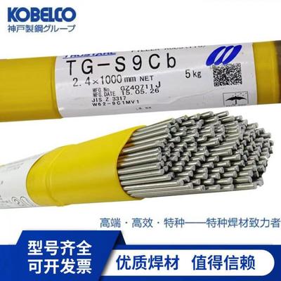 日本神钢TG-S2209双相不锈钢ER2209双相不锈钢氩弧焊丝2205专用