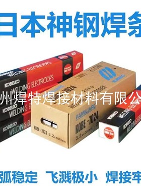 进口日本神钢NC-39MoL不锈钢焊条E309LMo-16超低碳3.2mm