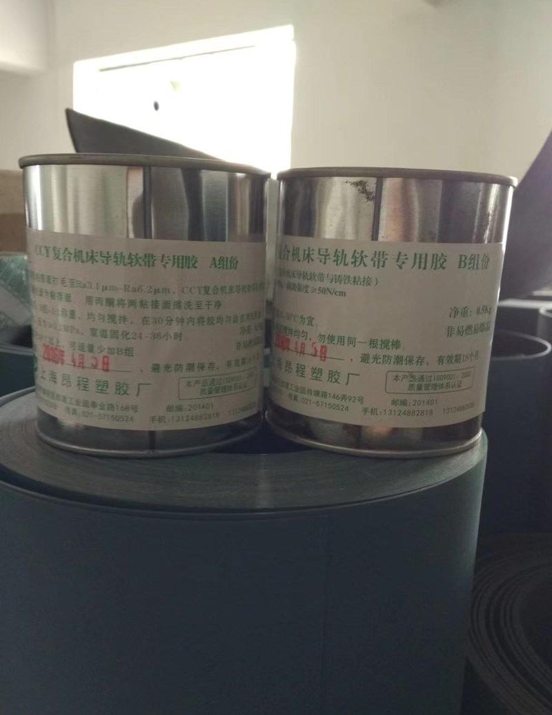 CCY复合数控机床导轨软带专用AB胶水加工中心贴塑带车床大组1000,标准件/零部件/工业耗材,其他机床配附件,淘宝优惠券,粉丝福利购,淘宝优惠卷