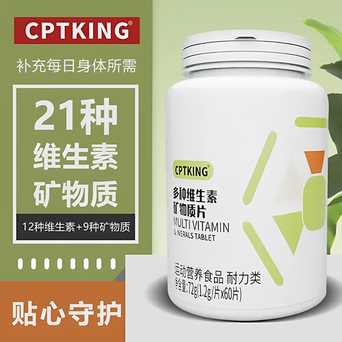 赛霸多种维生素矿物质片