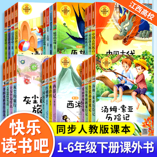 快乐书吧方洲树人一二三四五六年级上下册方洲树人主编克雷洛夫伊索中国古代寓言江西高校出版社读读童谣儿歌和大人一起读