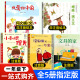 一年级下我爱你中国何文楠著爱国类小刺猬理发鲁兵著蝴蝶豌豆花文具 家注音中华歌谣100首小老虎历险记花格子大象艾玛我爸爸妈妈