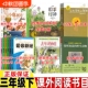 影响孩子一生 时钟系列让太阳长上翅膀三年级下册 野生朋友四季 世界大科学家系列丛书全套去年 树新美南吉著彭懿译我所知道
