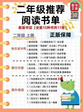 正版大禹治水蔡峰编绘司马迁原著二年级上册注音版课内作家坐井观天庄子原著海清编绘三只小猪大卫威斯纳彭懿少年英雄王二小陈模著