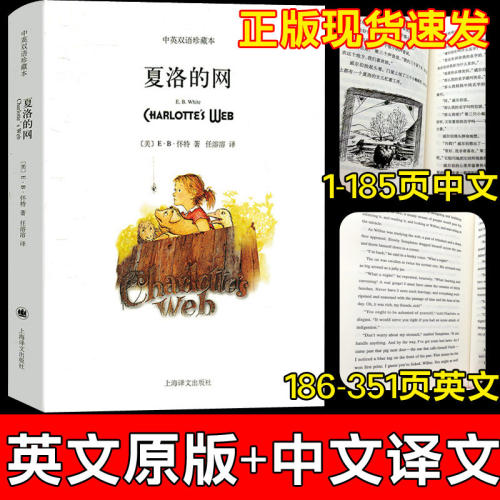中英双语版初高中中英文版本