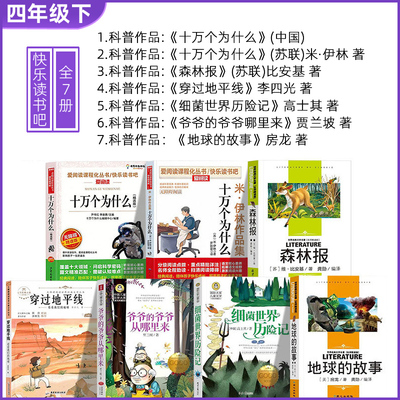 世界经典神话与传中国说四年级