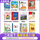 爱心企鹅绘本二年级下册必读课外书全套三只小猪绘本妹妹 蚂蚁神奇校车三字经带拼音书籍 成语故事地心游记书本里 红雨鞋 注音版