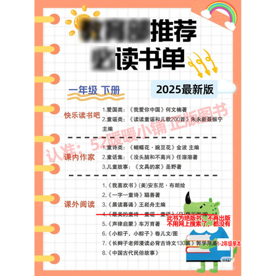我爱你中国何楠读读童谣和儿歌200首朱永新聂震宁蝴蝶豌豆花金波主编文具的家晨读暮诵王崧舟主编我喜欢书一字一童聪善著诗注音版