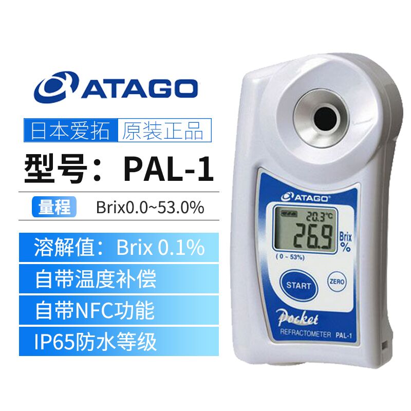 日本ATAGO爱拓PAL-1数显水果测糖仪便携式糖度计饮料果汁甜度浓度 五金/工具 测糖仪 原图主图