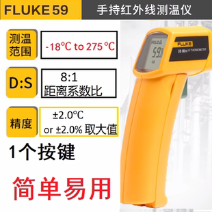 美国福禄克FLUKE红外线测温仪F59测温枪F62MAX工业MT4高精度数显