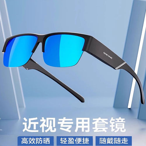 oneone仰望眼镜偏光套镜近视太阳镜女可套近视镜开车墨镜男76076