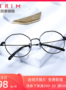 PARIM派丽蒙复古多边形眼镜框女潮近视眼镜架配有度数眼镜83406