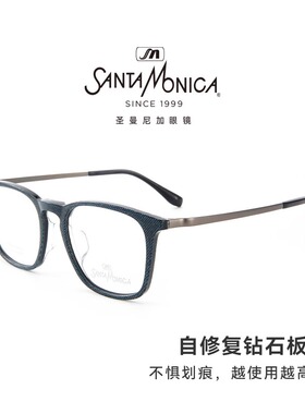 SANTAMONICA圣曼尼加板材男款眼镜架休闲女款百搭近视镜架51001