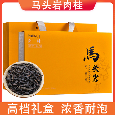 特级马头岩肉桂新茶浓香岩茶大红袍乌龙茶叶春茶礼盒装250g500g