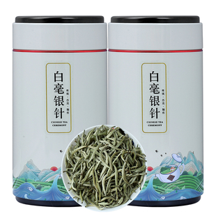 白毫银针新茶叶特级高山头采白茶明前银针罐装250g-500g