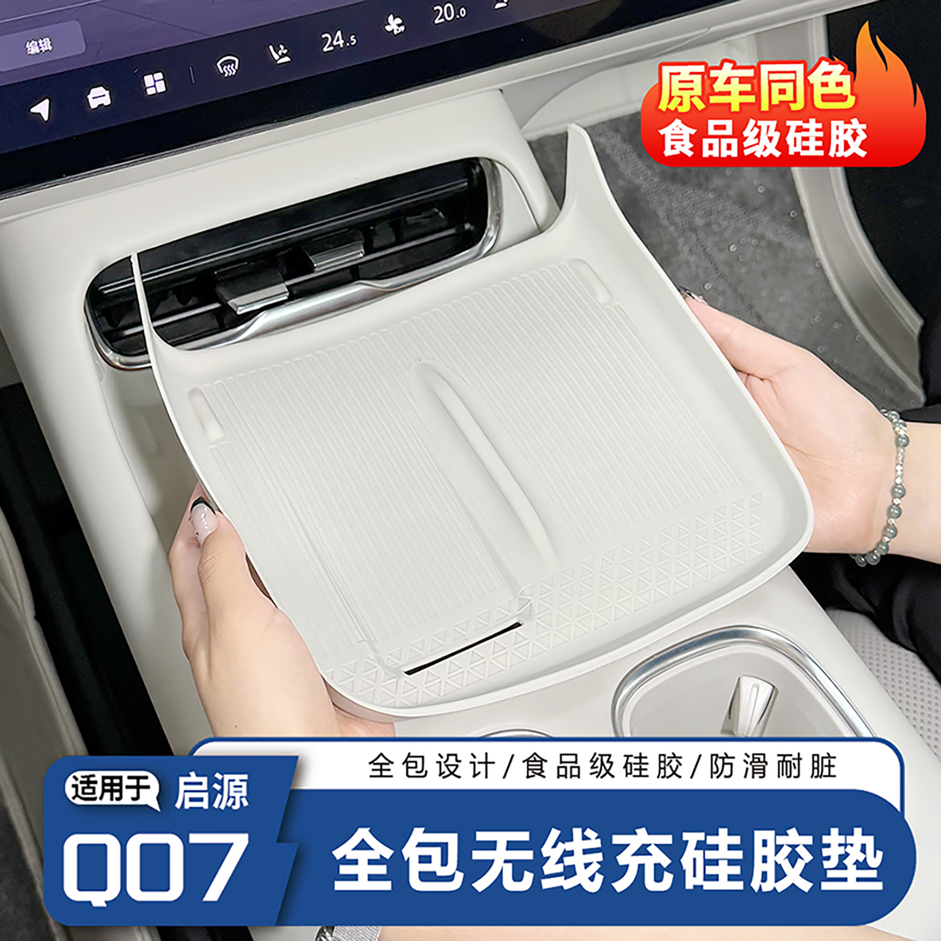 官方精选-启源Q07无线充硅胶垫