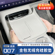 适用于长安启源Q07无线充硅胶垫防护防水防滑内饰保护耐磨防刮