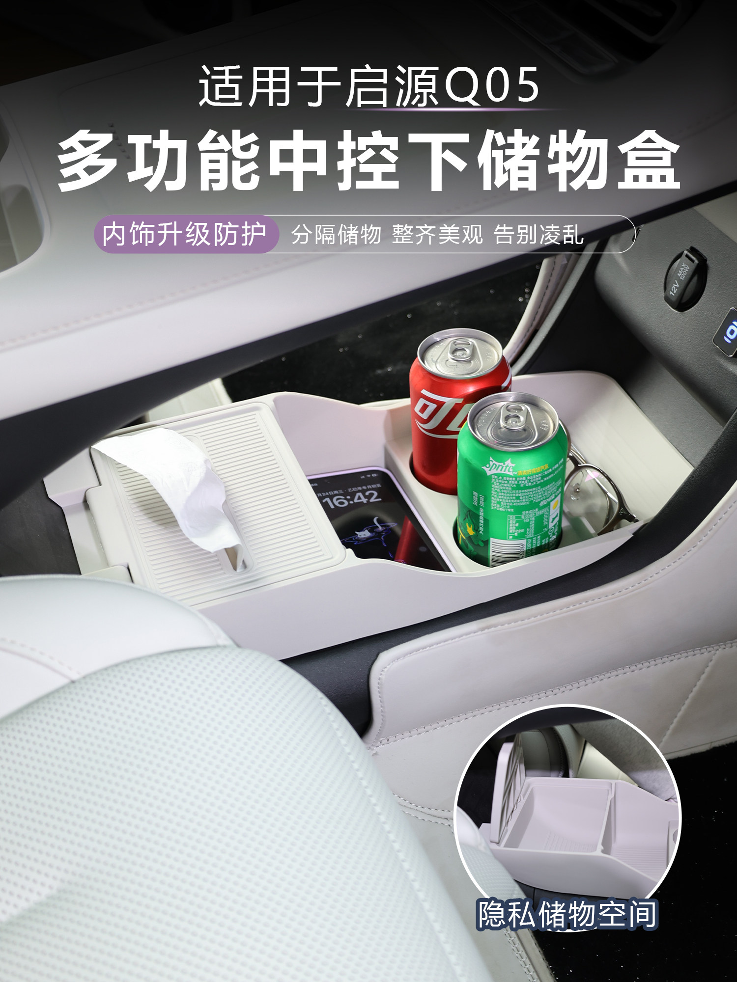 Qiyuan Q05 üçün ikiqat qatlı mərkəzi konsol saxlama qutusu