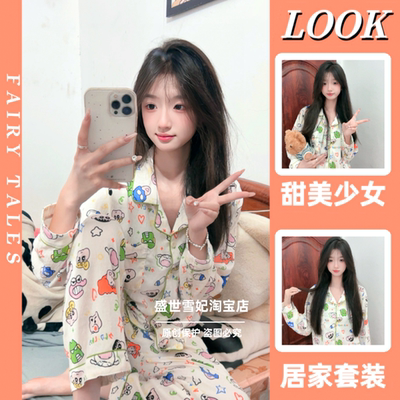新款可爱卡通蜡笔小新睡衣女秋冬棉绸长袖长裤学生家居服两件套