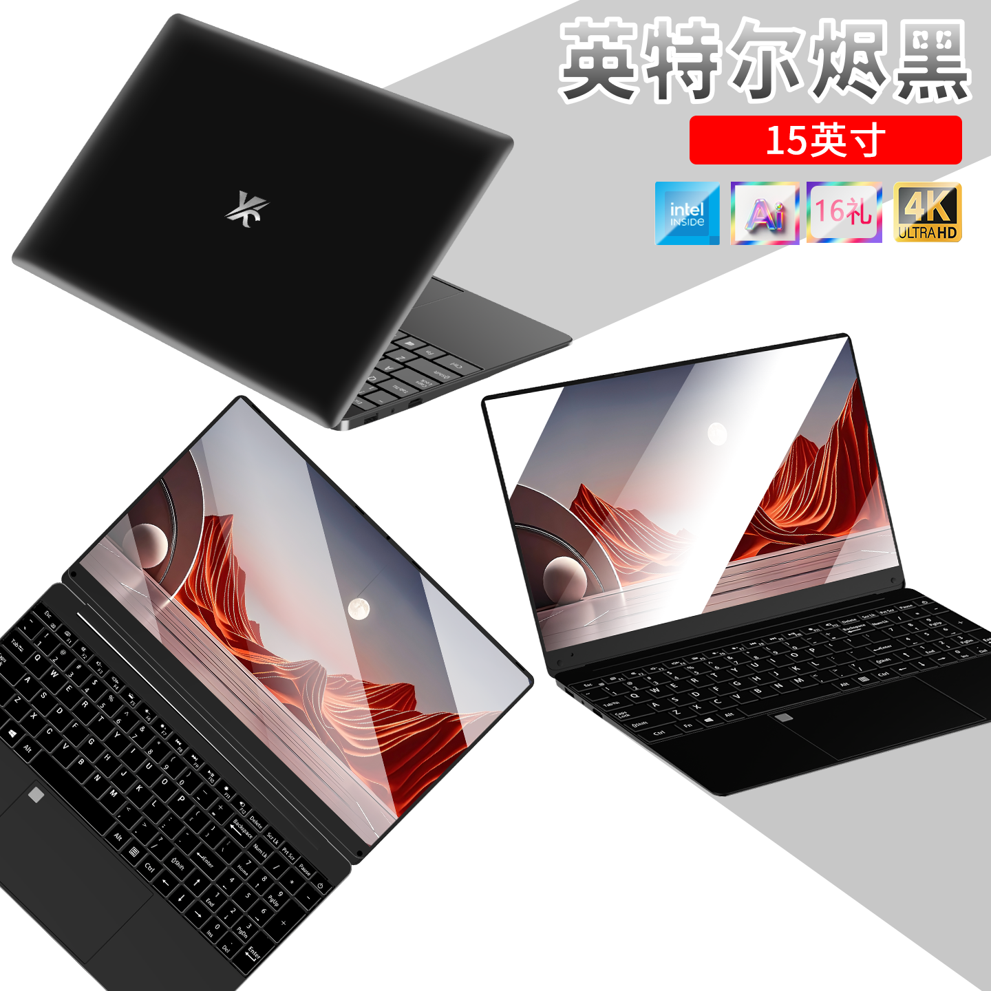 15寸180度学生办公旗舰正品女生轻薄便携超薄全新指纹笔记本电脑