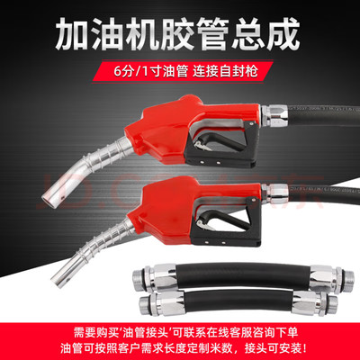 加油机管泵管耐寒防爆可加柴油