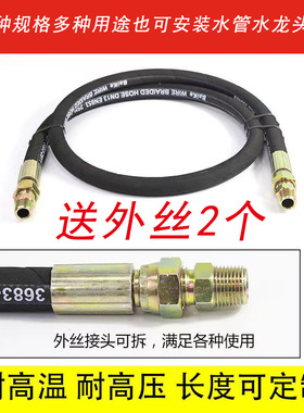 高压油管高压水管储气罐管耐高温耐油钢丝缠绕4分6分1寸2寸高压管