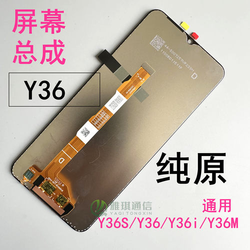 Y36Y36iY36MY36S原屏幕总成
