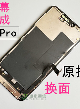 适用于13mini 13PROMAX 苹果14屏幕总成原装15plus原拆换面显示屏