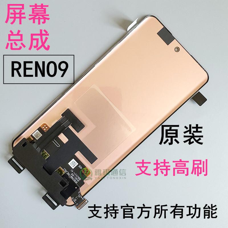 OPPOreno9原屏幕总成玻璃显示
