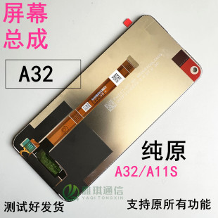 适用oppo A32 A11S 原装屏幕总成 PDVM00手机内外一体玻璃显示屏